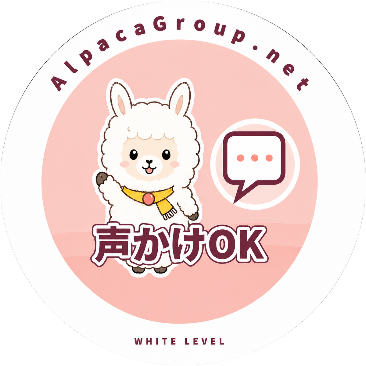声かけOK。ピンクの背景と吹き出しのアルパカバッジ