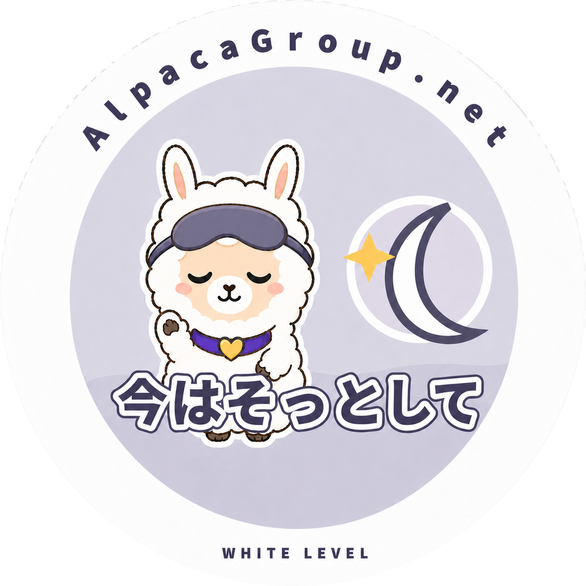 今はそっとして。月と眠るアルパカのバッジ